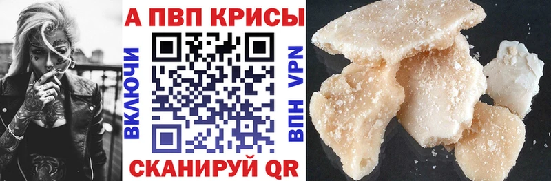 Alpha-PVP мука  Купить закладки  Струнино 