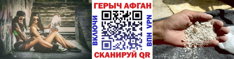 Купить закладки  Струнино  ГЕРОИН афганец 