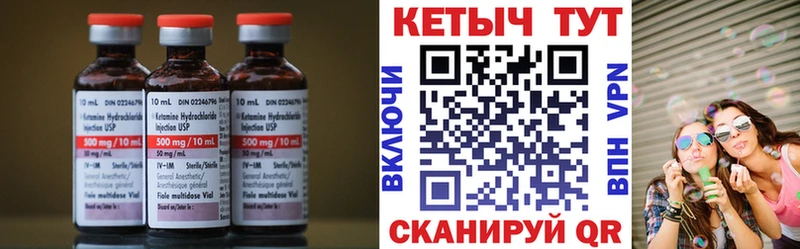 КЕТАМИН VHQ Купить закладки Струнино