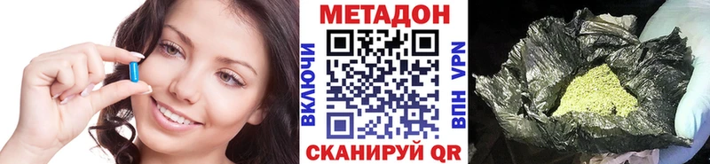 Купить  Струнино  МЕТАДОН VHQ 