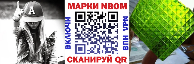 Купить закладки  Струнино  Марки 25I-NBOMe 1,8мг 